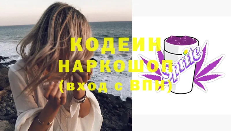 Кодеиновый сироп Lean напиток Lean (лин)  Плавск 